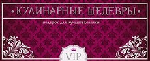 Кулинарные шедевры. Подарок для лучшей хозяйки. (Подарок из трех книг: "Суши", "Русская кухня" и "Готовим в горшочках")
