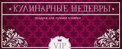 Кулинарные шедевры. Подарок для лучшей хозяйки. (Подарок из трех книг: "Суши", "Русская кухня" и "Готовим в горшочках")