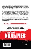 Его считали подкаблучником - 1