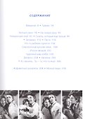 Счастливые дни с Голым Поваром / 4-е изд., испр и доп. - 1