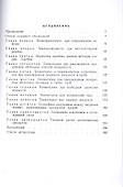 Задачник по теплопередаче Уч. пос. (репринт. изд.) (4 изд.) (м) Краснощеков - 1
