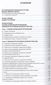 Корабельный устав Военно-Морского Флота - 1