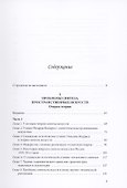 Об искусстве и искусствознании - 1