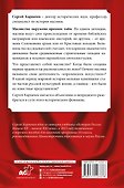 Масоны. Популярная история: организация, облик, деятельность - 1
