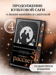 Рассвет (с мерчем)