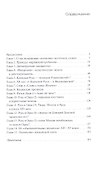Средневековая Русь. О чем говорят источники - 1