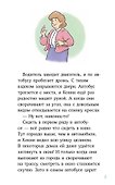 Конни в замке с привидениями - 2