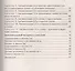 Коррекция звуков [Щ] и [Ч]. Индивидуальные занятия с детьми 5-7 лет. ФГОС ДО. 2-е изд., испр. - 2