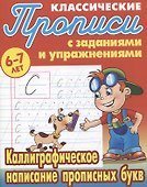 Комплект первоклассника (универсальный) № 19 - 1