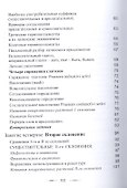 Латинский язык Практикум (мУдВ СпецЛит) Кратенков - 2