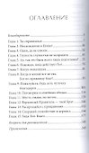 Ты справишься. Надежда и опора для попавших в беду - 1