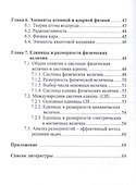 Общая физика. Дополнительные материалы для самостоятельной работы. Учебное пособие - 2