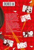 Госпожа Кагуя: в любви как на войне. Книга 12 (Том 23, 24) - Любовная битва двух гениев. (Kaguya-sama Love Is War). Манга - 1