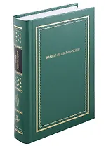 Стихотворения