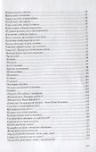 Любовь бывает разная. Сборник стихов - 2