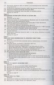 Миграция небесных тел в Солнечной системе - 2