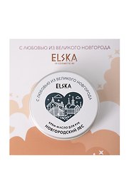 Крем-масло для рук Новгородский лес (Великий Новгород) (Хвойный лес) (30г) (6996)