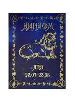 Диплом Лев (DZ00000006) (Мастер)