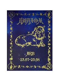 Диплом Лев (DZ00000006) (Мастер)