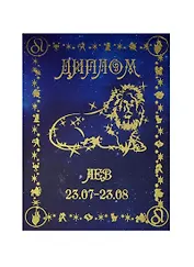 Диплом Лев (DZ00000006) (Мастер)