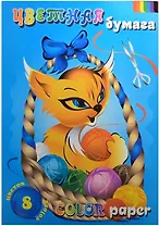 Бумага цветная 8 цветов, 16 листов, А4, "Котик", Гознак