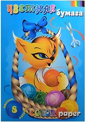 Цветная бумага «Котик» 8 цветов 16 листов А4, Лилия Холдинг