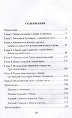 Древняя Ликия - 1
