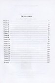 Забава для босса - 1