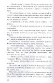 Весёлые будни. Безмятежные годы: повести - 2