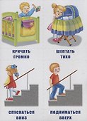 Слова наоборот Игра лото на антонимы (5-7 л.) (ЗВК) (Д-476) (папка) - 2