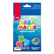 Оп-129 Чудеса науки. Аквамагия "Жители океана"