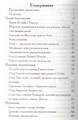 Боголюбцы. Рассказы о подвижниках благочестия современной Греции, монахах и мирянах - 1