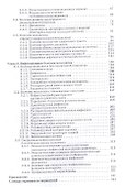 Болезни молодняка животных. Учебное пособие - 2
