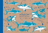 Альбом для рисования Listoff, "Акулы", А4, 40 листов, на склейке