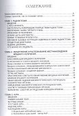 Развитие Ауры Человека - 1