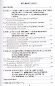 Диагностика трубопроводных сетей - 1