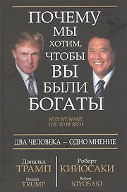 Почему мы хотим, чтобы вы были богаты