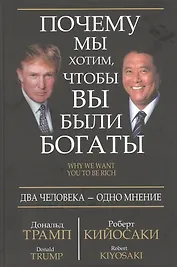 Почему мы хотим, чтобы вы были богаты