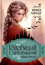 Иные города