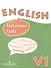 Английский язык. Контрольные и проверочные задания. VI класс: пособие для учащихся общеобразоват. учреждений и шк. с углубл. изучением англ. яз. - 0