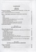 Нормальная анатомия человека. Учебник для медицинских вузов. Том 1 - 1