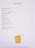 Кто считает этажи? - 1