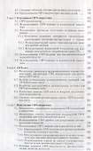 СВЧ-энергетика. Теория и практика - 2