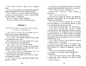 Недоросль - 2