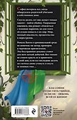 Комплект из 2-х книг Аны Шерри: Иллюзия правды. Король крестей (#1) + Иллюзия правды. Дама червей (#2) - 1