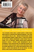 Олигарх с Большой Медведицы - 1