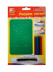 Набор Рисуем легко №1 (24С 1495-08) (Луч)