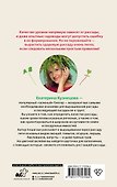 Рассадоводство. Практическое руководство по выращиванию рассады - 1