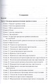 Криминология в схемах и определениях - 1