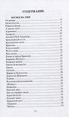 Взгляд на мир - 1